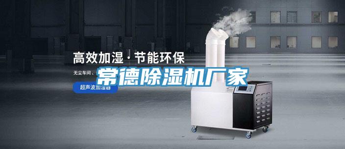 常德蘑菇视频网站廠家