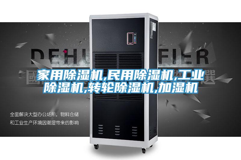 家用蘑菇视频网站,民用蘑菇视频网站,工業蘑菇视频网站,轉輪蘑菇视频网站,加濕機