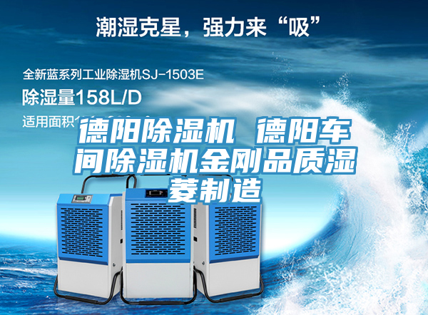德陽蘑菇视频网站 德陽車間蘑菇视频网站金剛品質濕菱製造