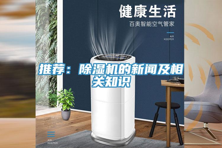 推薦：蘑菇视频网站的新聞及相關知識
