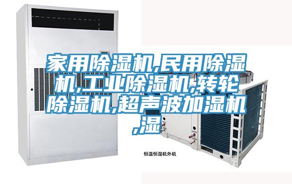 家用蘑菇视频网站,民用蘑菇视频网站,工業蘑菇视频网站,轉輪蘑菇视频网站,超聲波加濕機,濕