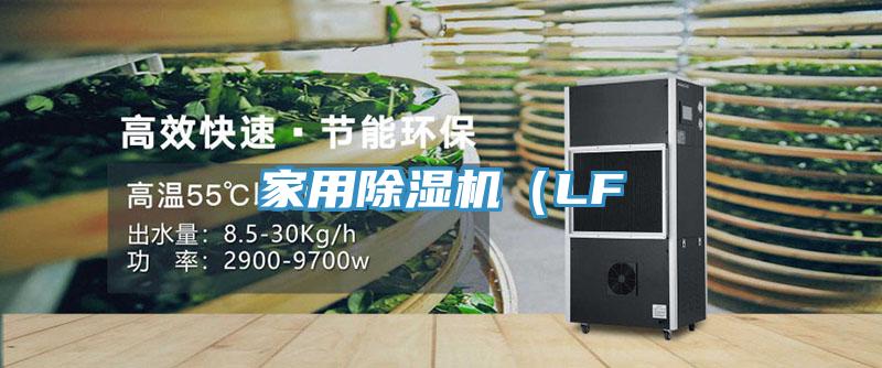 家用蘑菇视频网站（LF