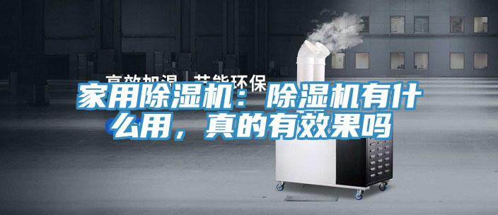 家用蘑菇视频网站：蘑菇视频网站有什麽用，真的有效果嗎