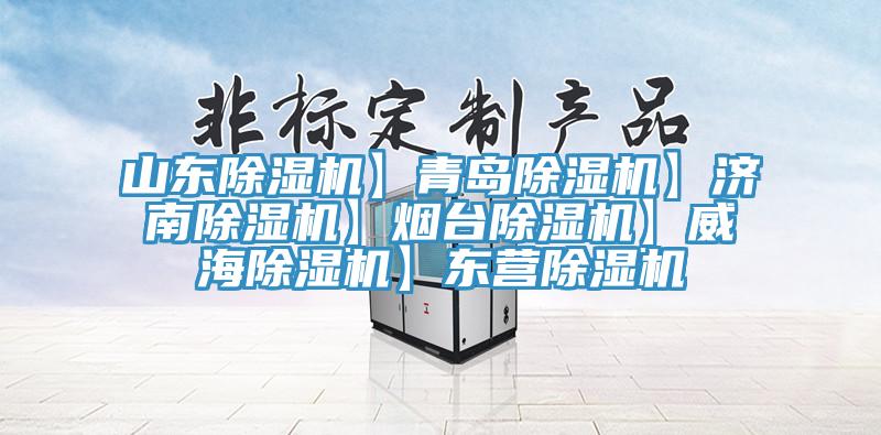 山東蘑菇视频网站】青島蘑菇视频网站】濟南蘑菇视频网站】煙台蘑菇视频网站】威海蘑菇视频网站】東營蘑菇视频网站