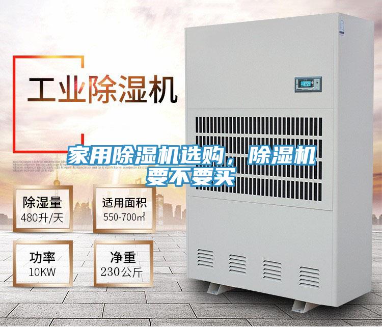 家用蘑菇视频网站選購，蘑菇视频网站要不要買