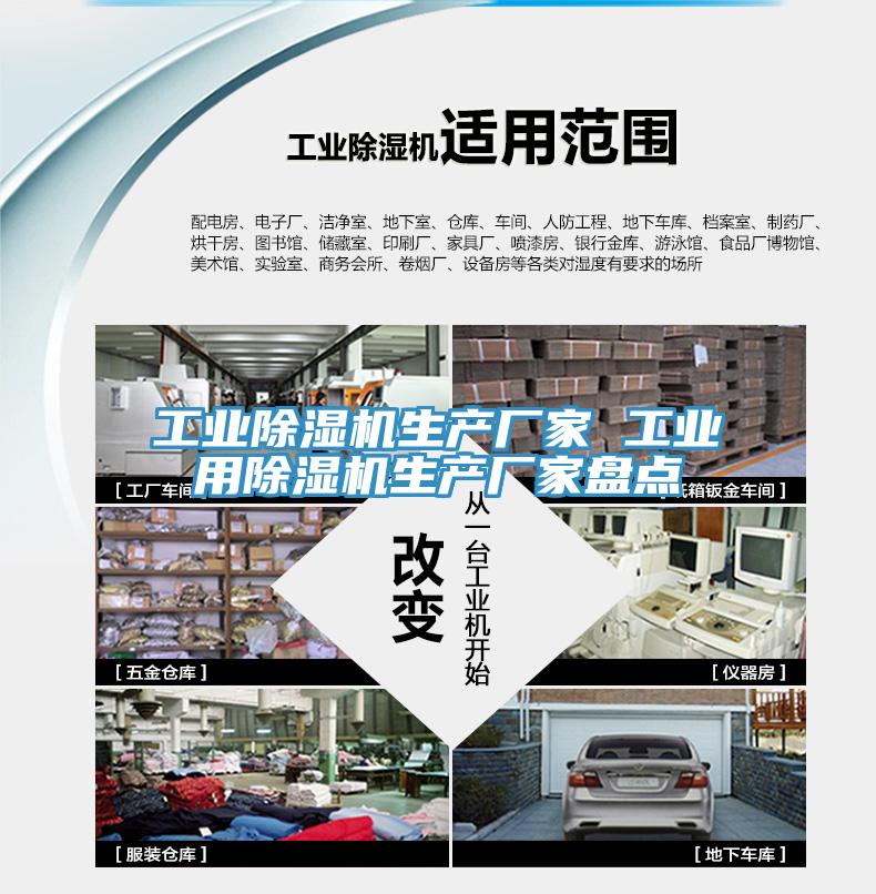 工業蘑菇视频网站生產廠家 工業用蘑菇视频网站生產廠家盤點