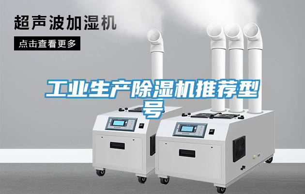 工業生產蘑菇视频网站推薦型號