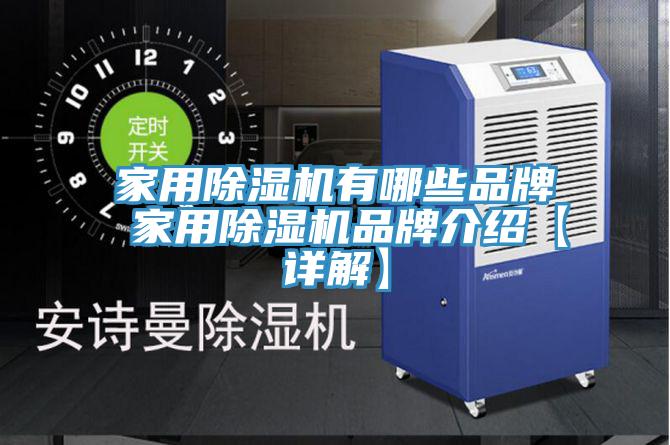 家用蘑菇视频网站有哪些品牌 家用蘑菇视频网站品牌介紹【詳解】