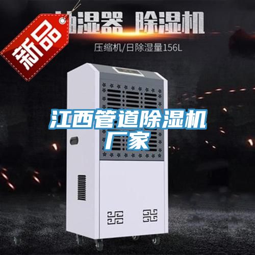 江西管道蘑菇视频网站廠家