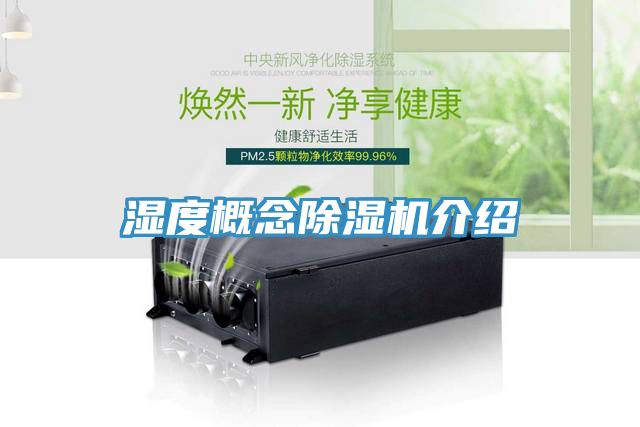 濕度概念蘑菇视频网站介紹