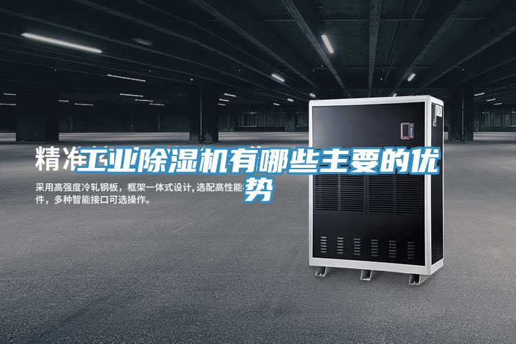 工業蘑菇视频网站有哪些主要的優勢