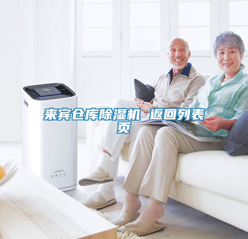 來賓倉庫蘑菇视频网站 返回列表頁