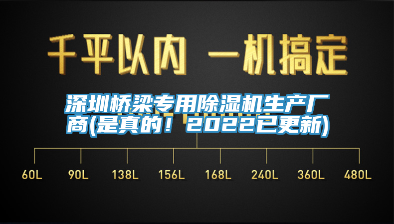 深圳橋梁專用蘑菇视频网站生產廠商(是真的！2022已更新)