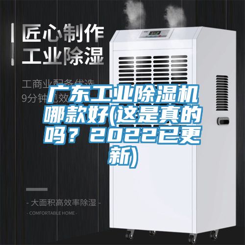 廣東工業蘑菇视频网站哪款好(這是真的嗎？2022已更新)
