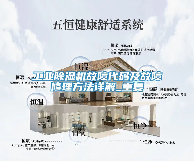 工業蘑菇视频网站故障代碼及故障修理方法詳解_重複