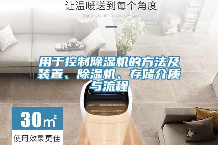 用於控製蘑菇视频网站的方法及裝置、蘑菇视频网站、存儲介質與流程