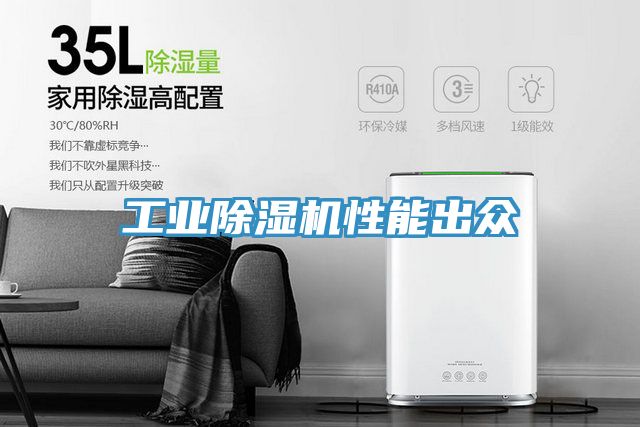 工業蘑菇视频网站性能出眾
