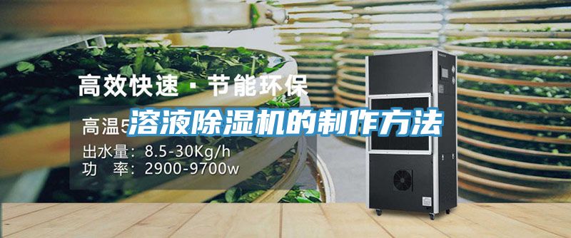 溶液蘑菇视频网站的製作方法