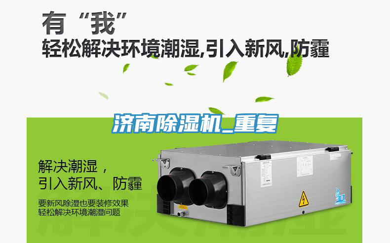 濟南蘑菇视频网站_重複