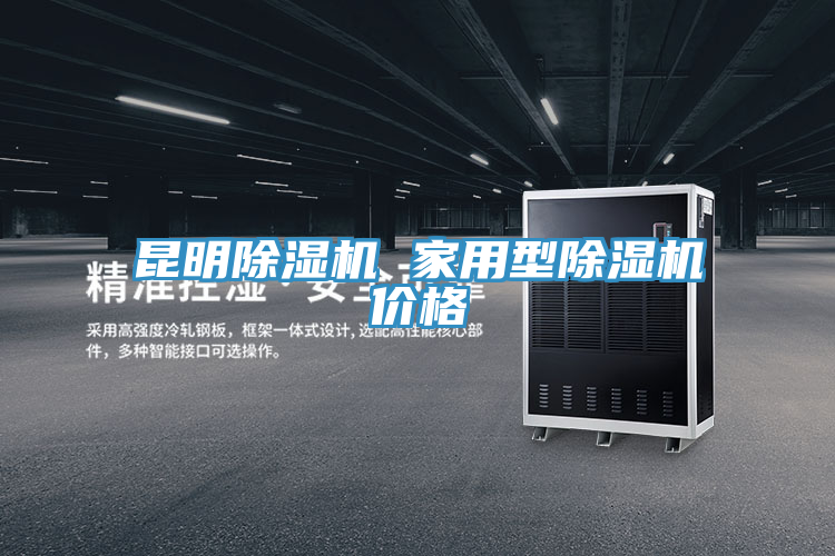 昆明蘑菇视频网站 家用型蘑菇视频网站價格