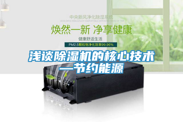 淺談蘑菇视频网站的核心技術—節約能源