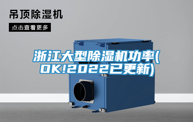 浙江大型蘑菇视频网站功率(OK!2022已更新)
