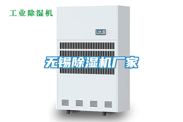 無錫蘑菇视频网站廠家