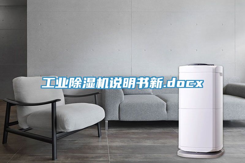 工業蘑菇视频网站說明書新.docx