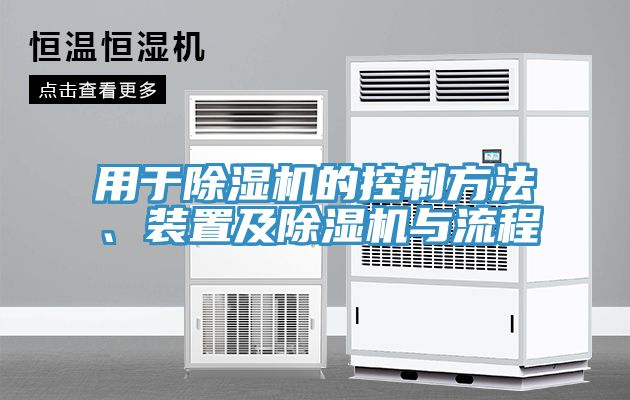 用於蘑菇视频网站的控製方法、裝置及蘑菇视频网站與流程