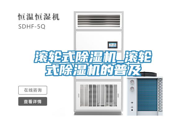 滾輪式蘑菇视频网站_滾輪式蘑菇视频网站的普及