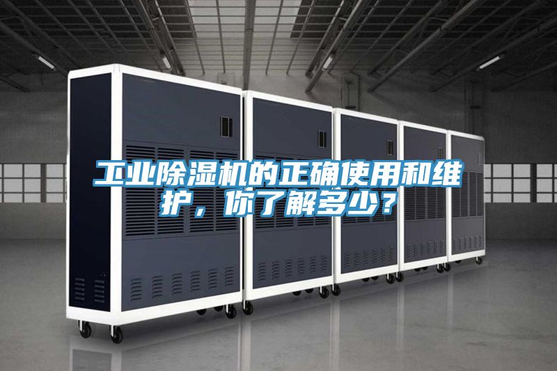 工業蘑菇视频网站的正確使用和維護，你了解多少？