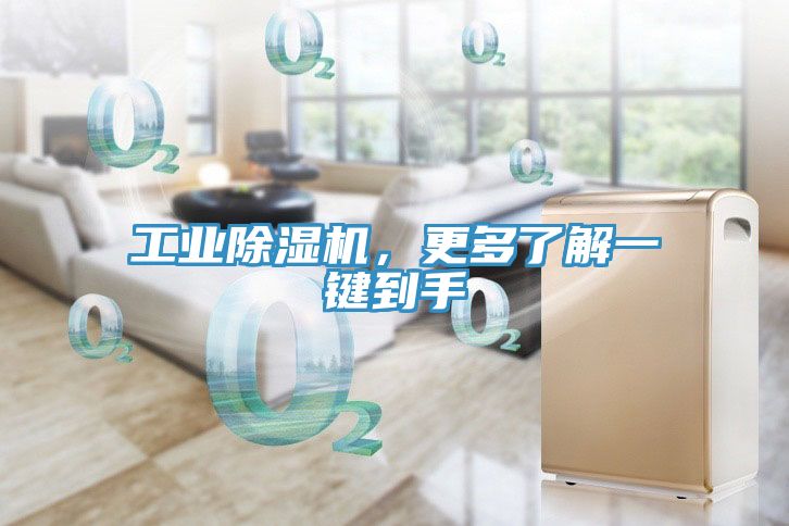 工業蘑菇视频网站，更多了解一鍵到手