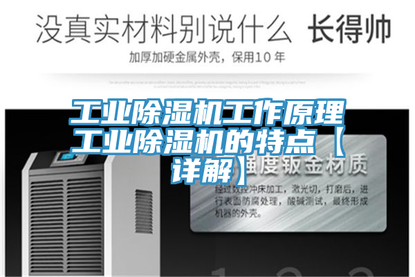 工業蘑菇视频网站工作原理工業蘑菇视频网站的特點【詳解】