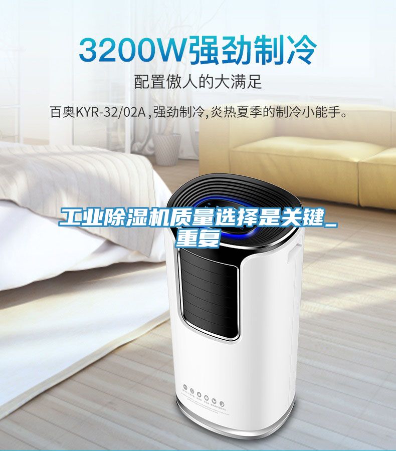 工業蘑菇视频网站質量選擇是關鍵_重複