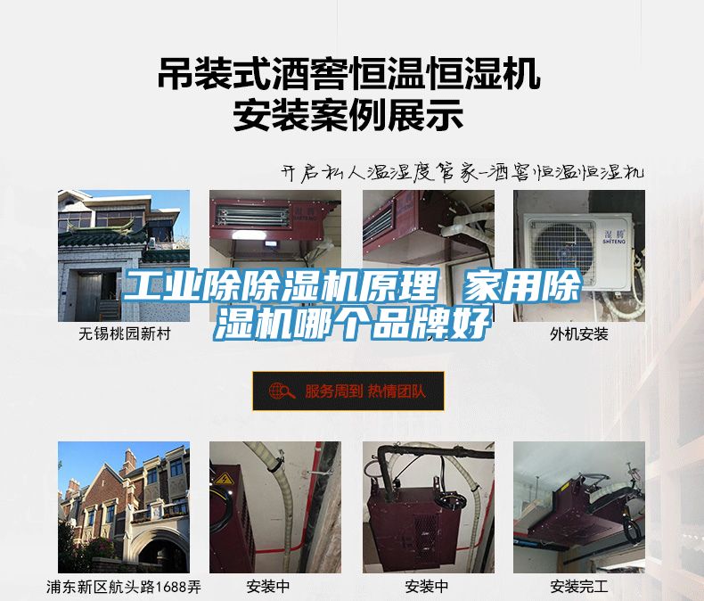 工業除蘑菇视频网站原理 家用蘑菇视频网站哪個品牌好