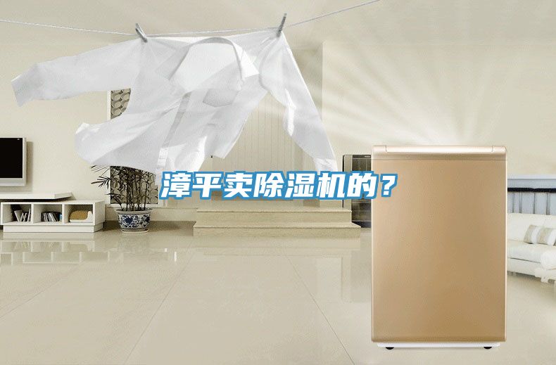 漳平賣蘑菇视频网站的？