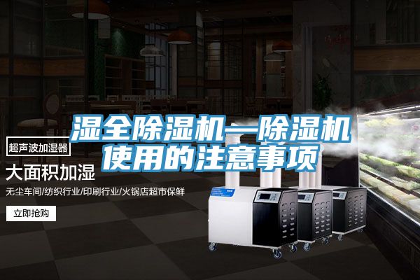 濕全蘑菇视频网站—蘑菇视频网站使用的注意事項