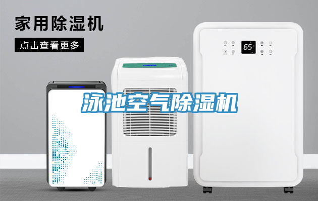 泳池空氣蘑菇视频网站