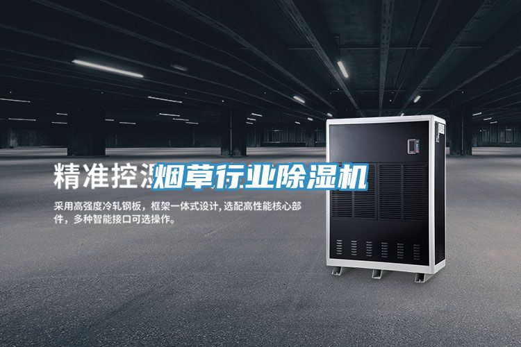 煙草行業蘑菇视频网站