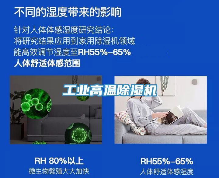 工業高溫蘑菇视频网站