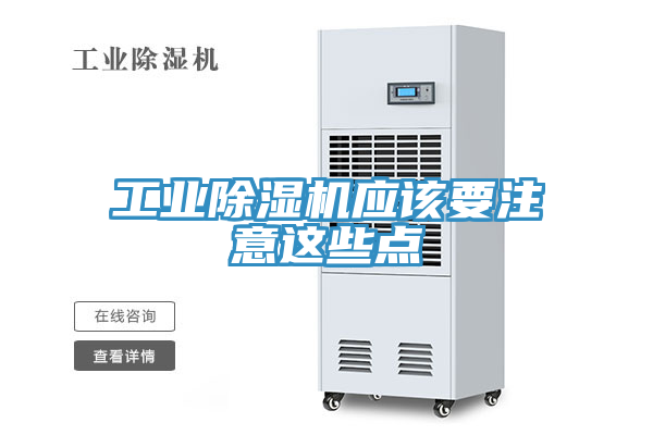 工業蘑菇视频网站應該要注意這些點