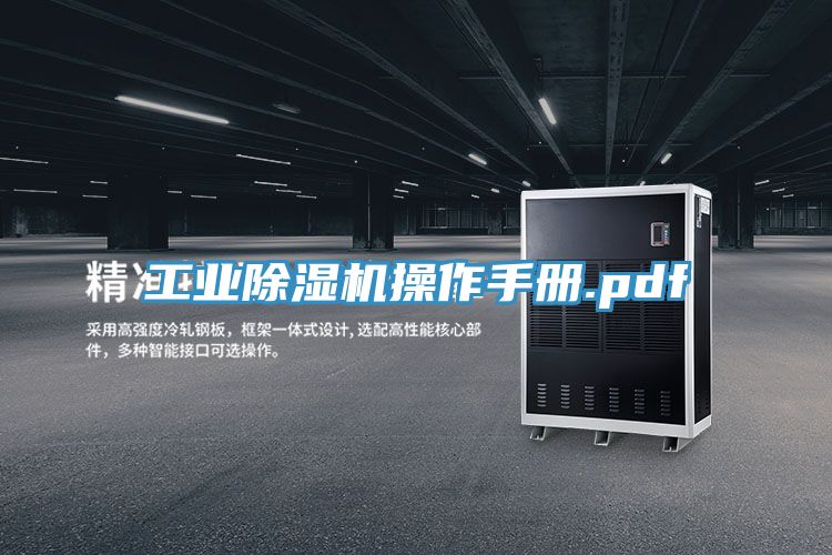 工業蘑菇视频网站操作手冊.pdf