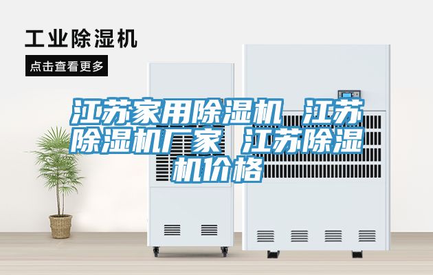江蘇家用蘑菇视频网站 江蘇蘑菇视频网站廠家 江蘇蘑菇视频网站價格