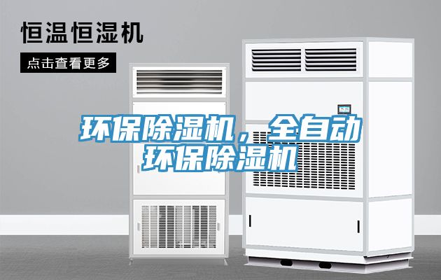 環保蘑菇视频网站，全自動環保蘑菇视频网站