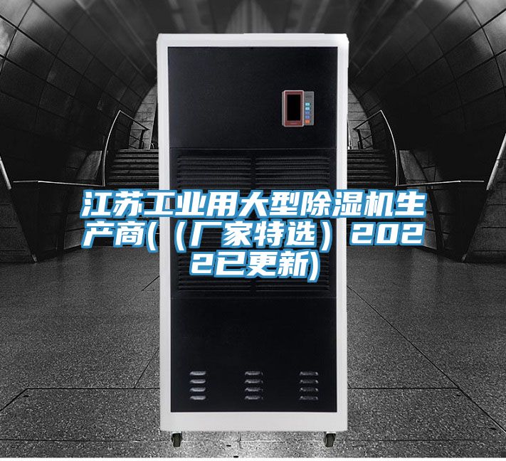 江蘇工業用大型蘑菇视频网站生產商(（廠家特選）2022已更新)