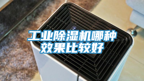 工業蘑菇视频网站哪種效果比較好