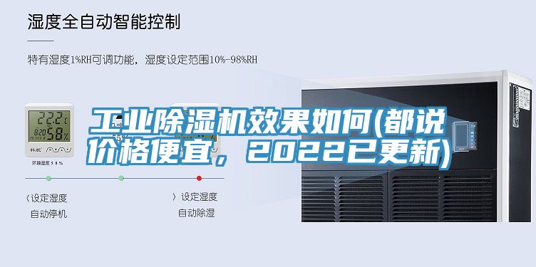 工業蘑菇视频网站效果如何(都說價格便宜，2022已更新)