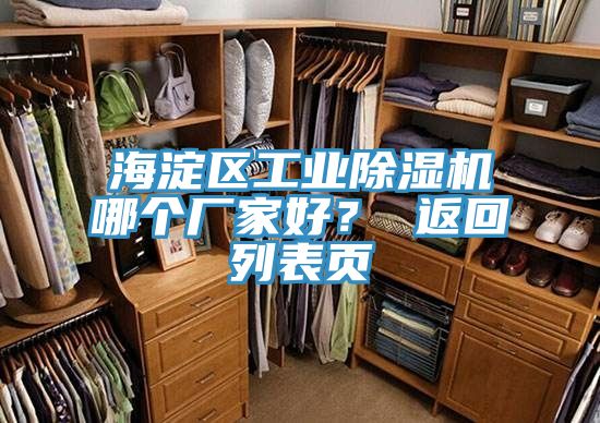 海澱區工業蘑菇视频网站哪個廠家好？ 返回列表頁