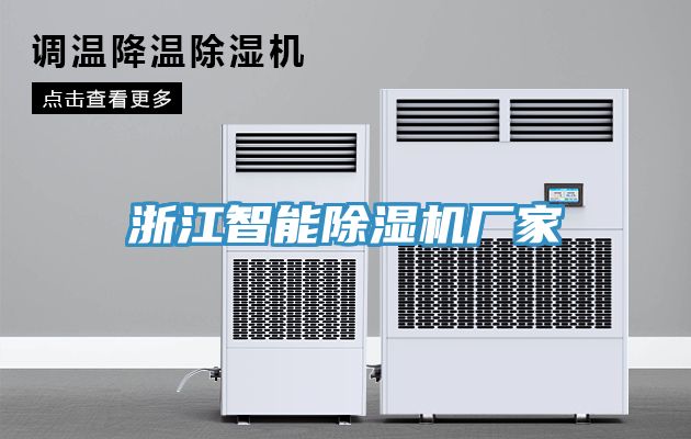 浙江智能蘑菇视频网站廠家