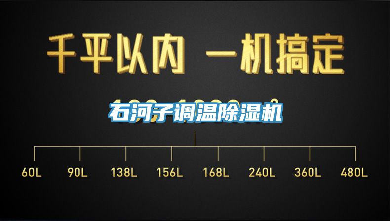 石河子調溫蘑菇视频网站